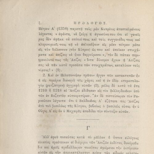 24 x 16 εκ. ρις’ σ. + 692 σ. + 4 σ. χ.α., όπου στη σ. [α’] ψευδότιτλος με κτητορι�